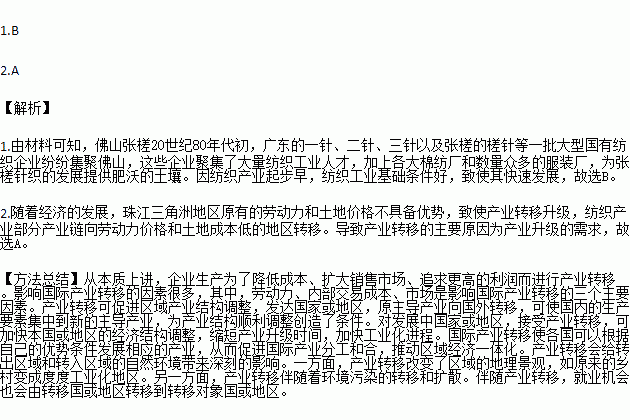 张槎位于佛山市禅城区西部.拥有 中国针奴名镇 等称号.20世纪80年代初.广东的一针.二针.三针以及张槎的槎针等一批大型国有纺织企业纷纷集聚佛山.这些企业聚集了大量纺织工业人才 