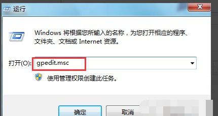 windows7旗舰版对于一些软件不能安装该如何解决