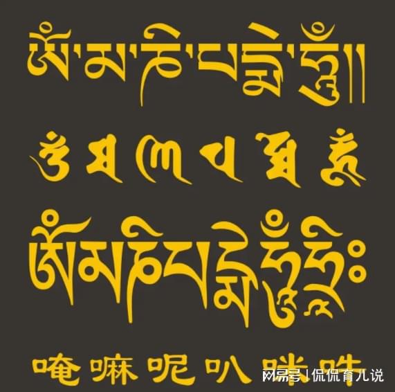 紧箍咒 的咒语是啥 翻译成汉字只有6个字,但是谁听谁迷糊