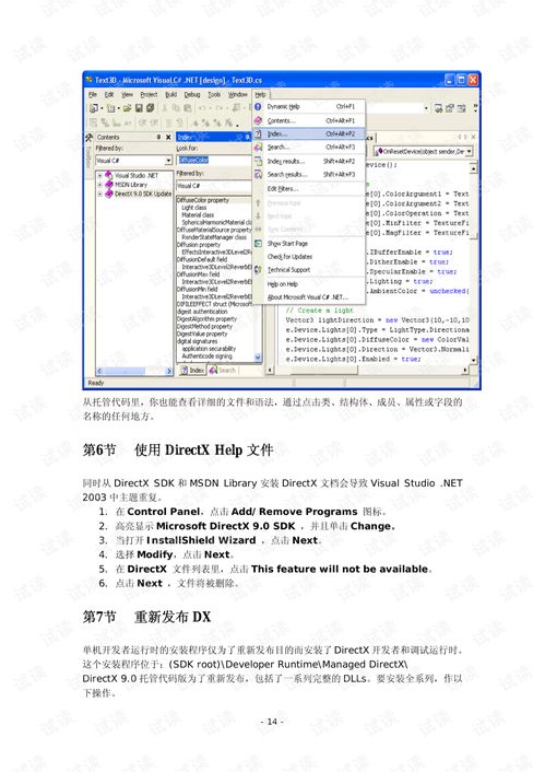 direct x 9.0c(Direct X 9.0C什么东西？起到什么作用？)