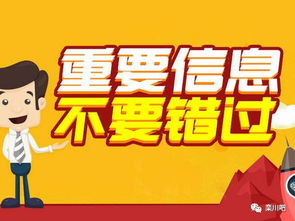 栾川所有参加事业单位招聘的人注意了,最新面试相关事宜通知你一定要看 