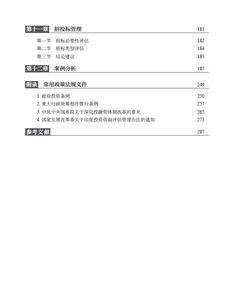 专项维修资金申请函范文-35千伏线路维修养护函怎么回复？