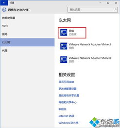 win10设置网络被发现