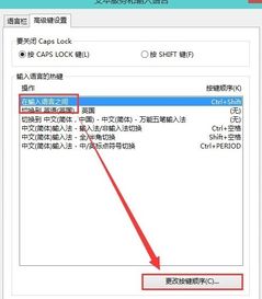 如何关闭ctrl加空格win10