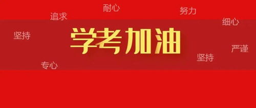 有变化↘黑龙江 明日会考 由于疫情原因,本次考试不允许提前交卷 还有这些事要注意......