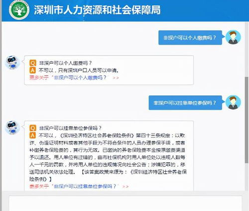 在深圳怎么缴纳灵活就业养老保险非深户可以在深圳交灵活就业社保吗