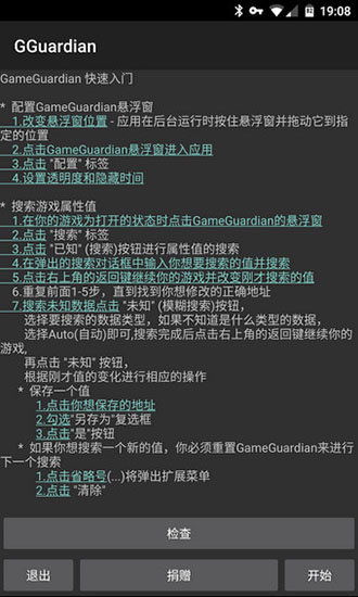 gg修改器需要虚拟空间才能使用吗 (虚拟空间修改游戏)