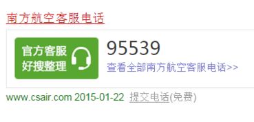 南航人工客服电话打不进去了怎么回事（南方航空客服热线一直打不通） 第1张