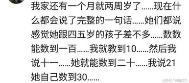 你家宝宝是几岁开始说话的 宝妈 四岁了还不开口,可把我急死了