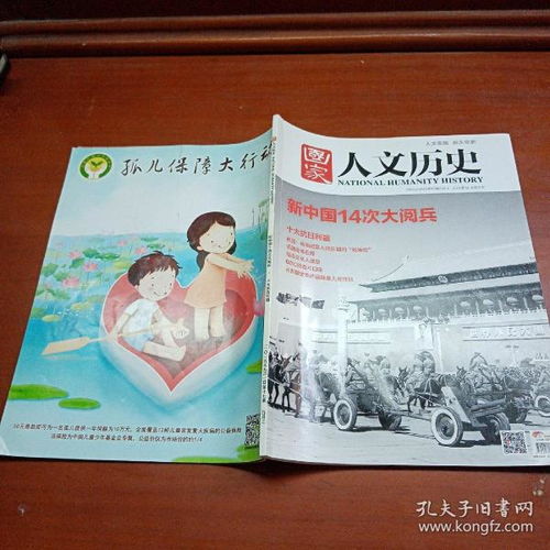 最新上架 采宝书2号 孔夫子旧书网 