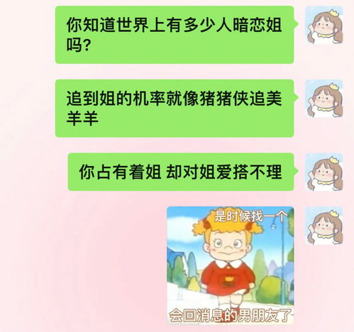 专治男朋友不回消息 有趣美女谁不爱 