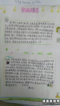 写给老师的毕业论文100字