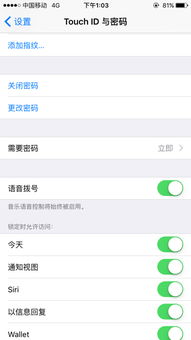 如何取消iphone6开机密码设置 