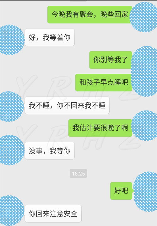 今晚我有聚会晚些回家 4位白领妻子的回答就是不一般呀,牛