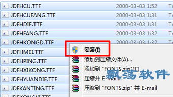 wps字体库打包 最新完整wps字体库大全 