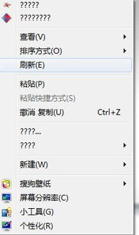 登陆QQ游戏大厅,网名变成了问号,这么回事 桌面点击右键,也是这样 