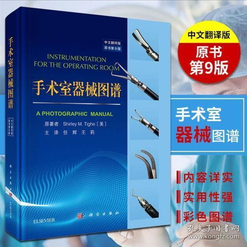 手術器械的保養方法是什么(關于使用過的手術器械保管方法的信息)