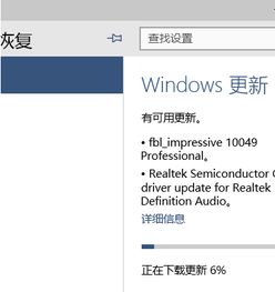 win10更新后出现的问题怎么办啊