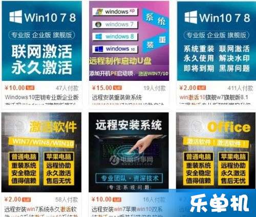 淘宝win10激活码显示无效