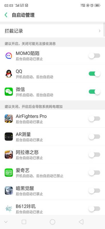 oppo手机怎么开启软件后台自启啊 