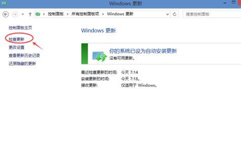 如何山吃win10系统更新包