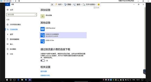 win10安装紫光扫描仪驱动