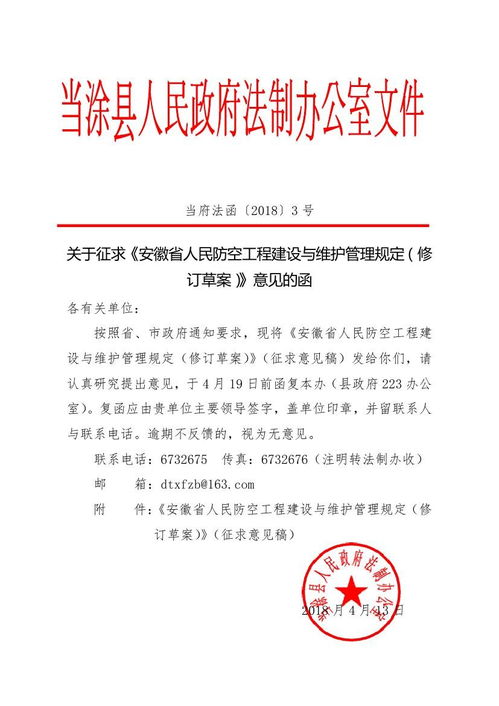 电梯维保单位变更 如何管理维保单位办法意见 