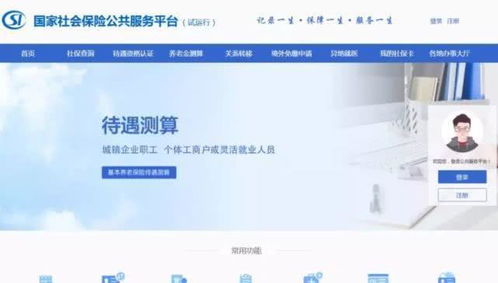 赶紧算算你能领多少养老金 快登录这个平台