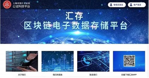 喜报 众享比特入围零壹财经 2020区块链应用TOP30企业 榜单