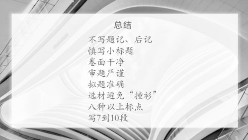 不能写题记 书写有多重要 体育加试和理化实验不能写 用8种以上标点 中考作文阅卷教师的8个建议