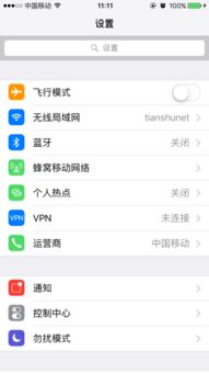 iphone怎么设置日程提醒(苹果云服务日程提醒)