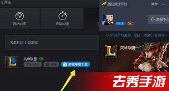 win10系统如何玩LOL