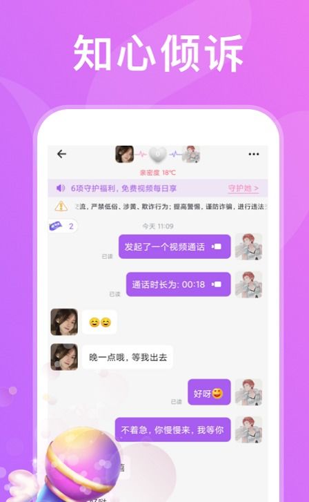 绿茶交友社交app最新版