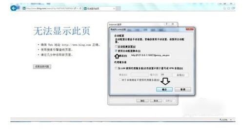 win10局域网显示无法识别的网络