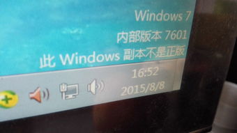 win10退回到win7显示不是正版