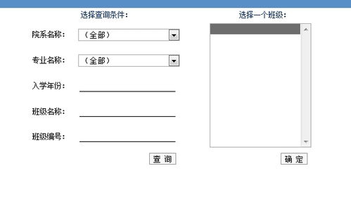 山东建筑大学教务系统 山东建筑大学教务处电话