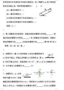 学霸分享 高考物理易错题 最全总结