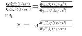 不同的喷嘴,不同的压力 流量怎么计算 