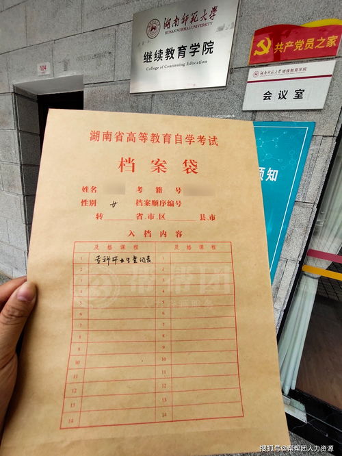 深圳市自考办档案,深圳自考毕业档案该怎么保管？