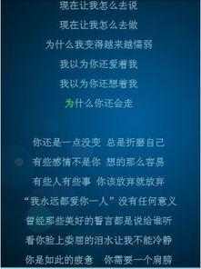 谁能告诉我这些歌词是哪首歌 