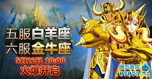 真3D黄金圣斗士惊天战神入轨黄道十二宫 