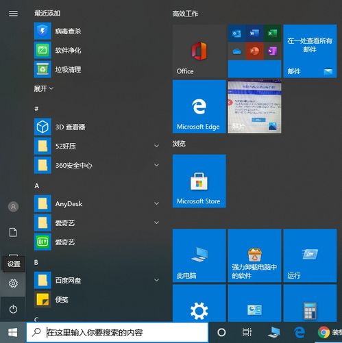 win10飞行模式被锁定如何关闭