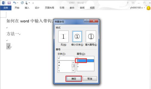 wps单个方框怎么插入？wps如何加方框