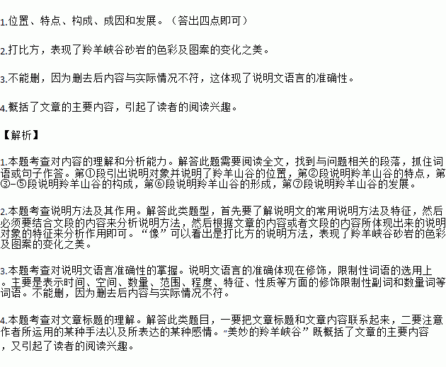 聚集地造句—借助不同事物体现美妙写一段话？