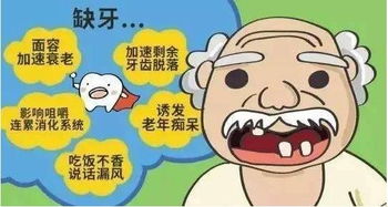 少了一颗牙齿会怎么样 北京迪白口腔告诉你