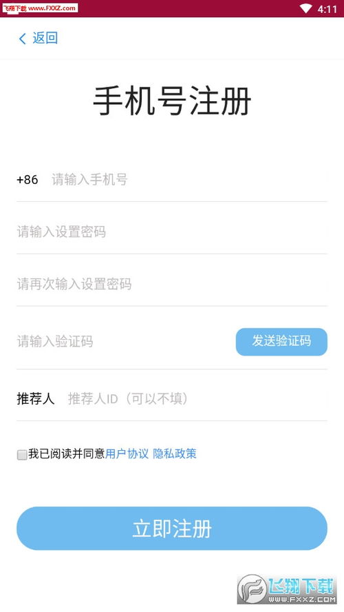 余米app下载 余米签到打卡赚钱app1.0.1下载 飞翔下载 