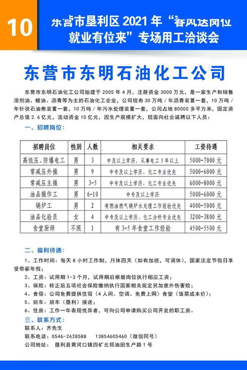 五险一金 双休 高薪 国企 外企 大规模招聘中