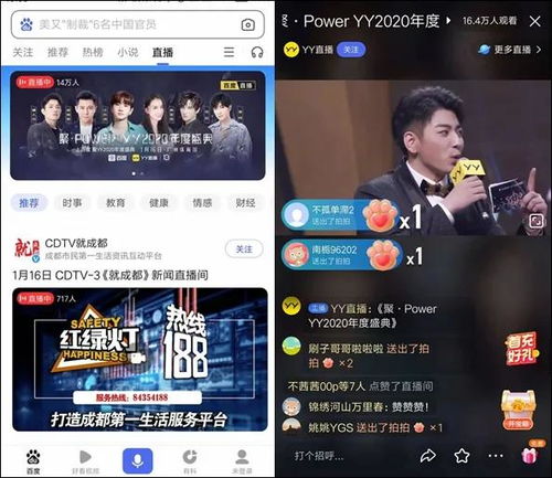 百度22亿红包为YY导流,能否助其突破秀场天花板