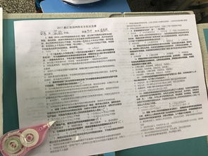 小学安全知识竞赛试卷