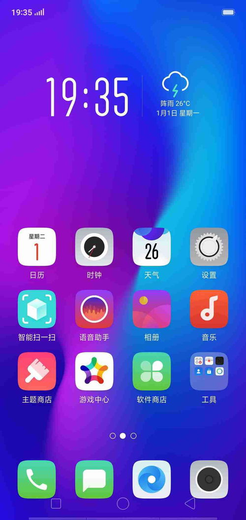 OPPOr15梦境红怎么设置图二的桌面 现在桌面是图一 